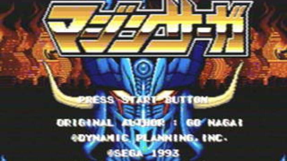 Mazin Saga: Mutant Fighter